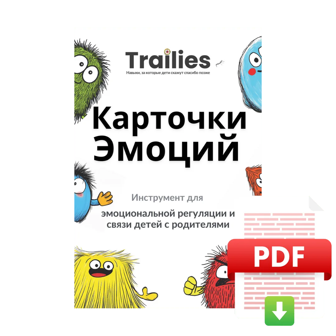 Карточки Эмоций (Цифровая Версия)